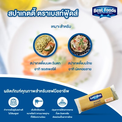 สปาเกตตี้ ตราเบสท์ฟู้ดส์ 1 กิโลกรัม - 